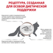 Royal Canin Gastrointestinal Fibre Responce Сухой лечебный корм для кошек при заболеваниях ЖКТ – интернет-магазин Ле’Муррр